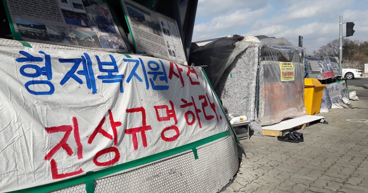 형제복지원 사건의 진상 규명을 촉구하는 내용의 현수막이 지하철 9호선 국회의사당역 앞에 걸려 있는 모습. 오세진 기자 5sjin@seoul.co.kr