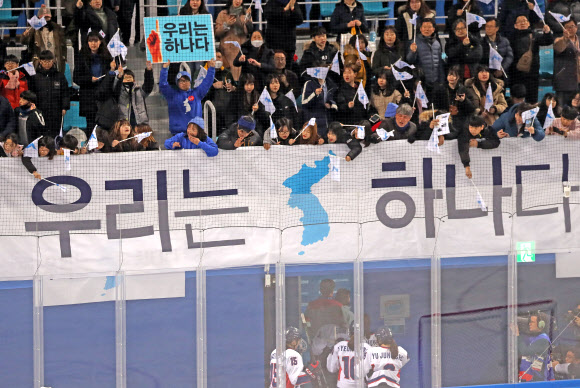 20일 강원도 강릉시 관동하키센터에서 열린 2018 평창동계올림픽 여자 아이스하키 7∼8위 순위 결정전 남북 단일팀이 스웨덴 경기를 마친 뒤 밖으로 나가자 관람객이 응원을 하고 있다.   연합뉴스
