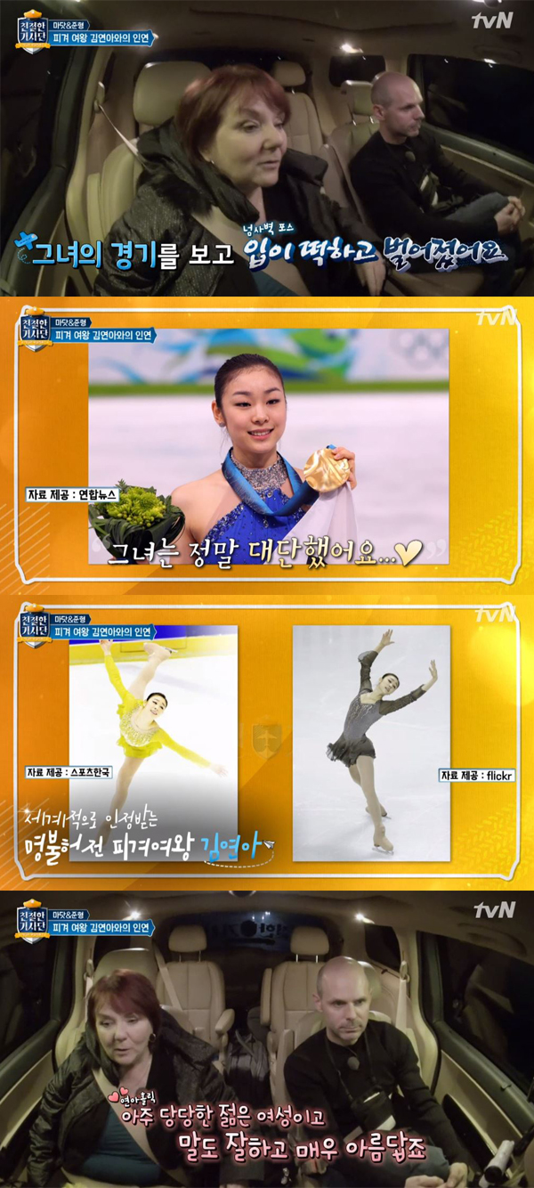 친절한 기사단 김연아  