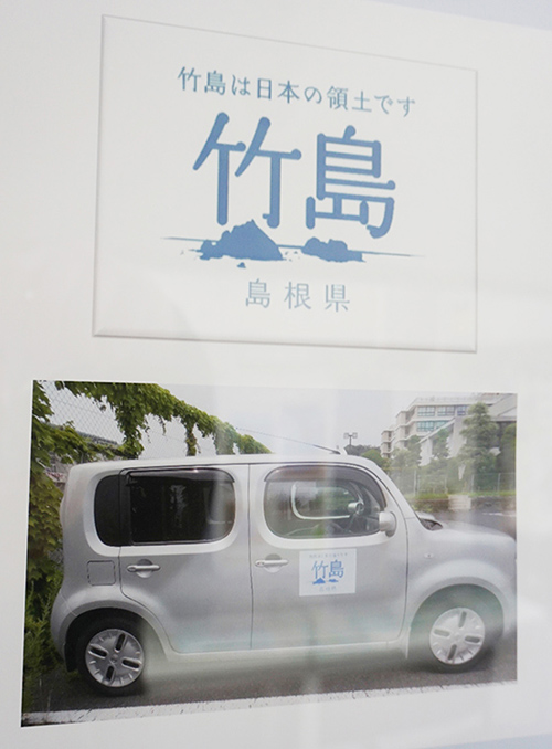 ‘독도는 일본의 영토다’라는 차량용 스티커와 스티커를 붙인 차량 모습. (사진=서경덕 교수 제공)