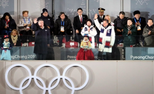 [올림픽] 폐회식 참석한 문재인 대통령과 귀빈들