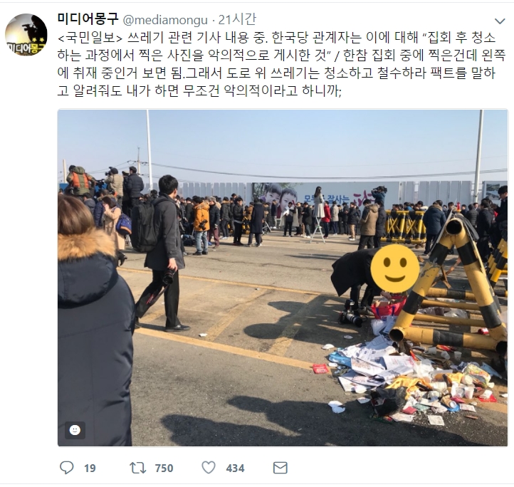 파주 통일대교에서 쓰레기를 치우던 중에 찍은 사진을 악의적으로 올렸다는 자유한국당 측의 주장을 반박한 사진.  미디어몽구 트위터