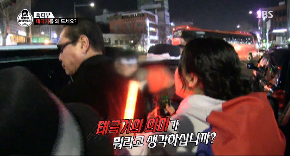 강유미가 ‘김어준의 블랙하우스’에서 친박집회에 나가 조원진 의원에게 태극기의 의미를 물었다.  SBS