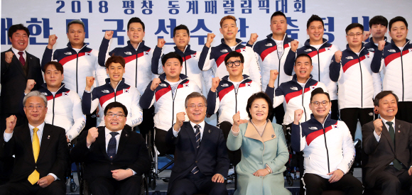 2일 오후 문재인 대통령과 김정숙 여사가 참석한 가운데 서울 광화문 세종문화회관에서 평창패럴림픽 선수단 출정식이 열리고 있다.  청와대사진기자단