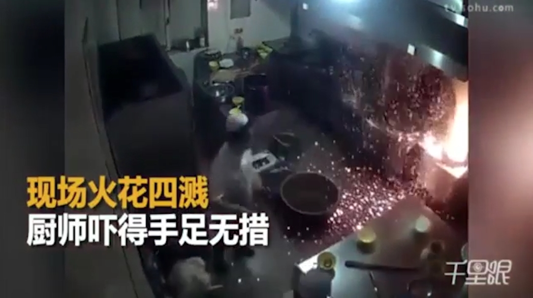 요리 준비 중 화로가 요리사 얼굴로 터진 순간(유튜브 영상 캡처)