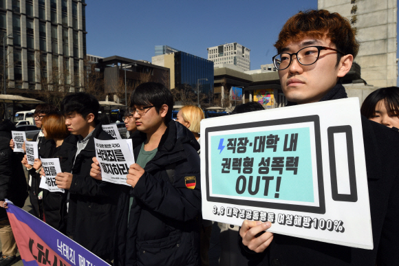 6일 오전 서울 종로구 광화문광장 이순신동상 앞에서 열린 3.8 대학생 선언 발표 기자회견에서 3.8대학생공동행동 관계자들이 직장·대학 내 성폭력 근절을 위한 손피켓을 들고 있다.  박지환 기자 popocar@seoul.co.kr