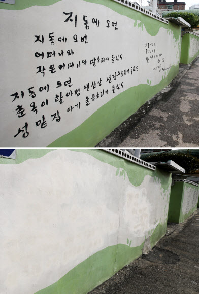 지워진 고은 시인의 친필 시