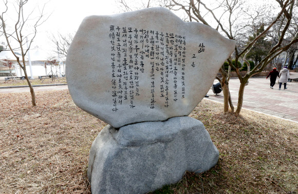 군산 은파공원의 고인 시비