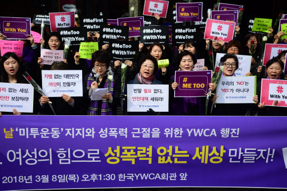 여성의 날인 8일 서울 명동 YWCA에서 YWCA회원들이 미투운동 지지와 성폭력 근절을 위한 기자회견을갖고  있다. 2018. 3. 8 정연호 기자 tpgod@seoul.co.kr