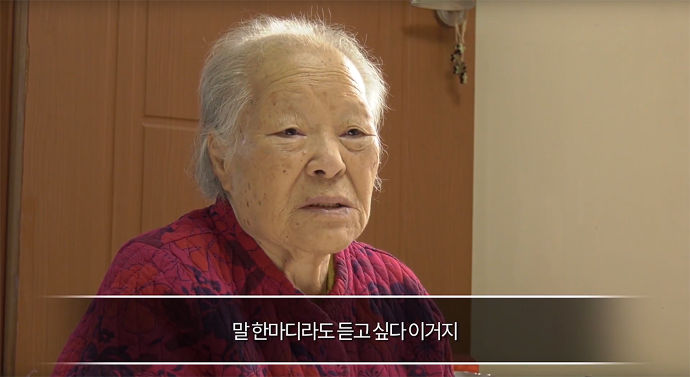 수원시 제작 ‘안점순 할머니의 마지막 소원’ 영상 캡처