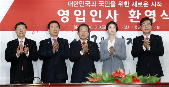 배현진·길환영·송언석 자유한국당 입당