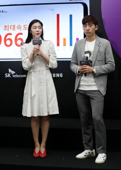 갤럭시 S9 개통행사 참석한 김연아와 이승훈
