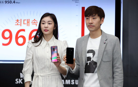 갤럭시 S9과 기념촬영하는 김연아-이승훈