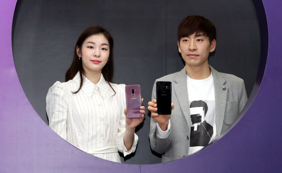 김연아-이승훈, 갤럭시 S9 들고 사이좋게