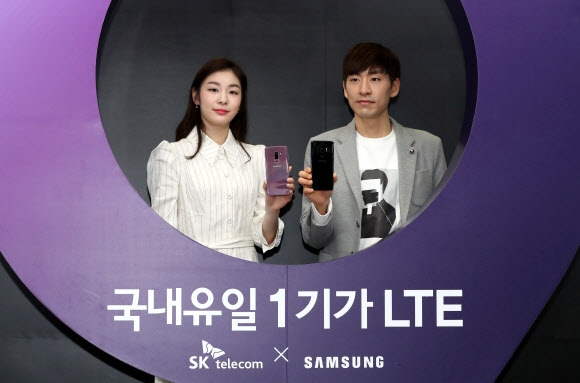 갤럭시 S9 소개하는 김연아와 이승훈