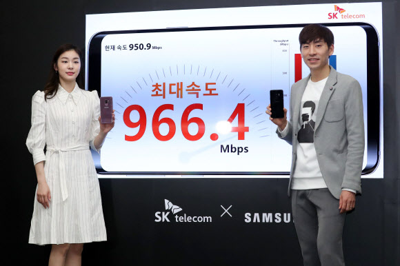 김연아-이승훈, 갤럭시 S9과 함께