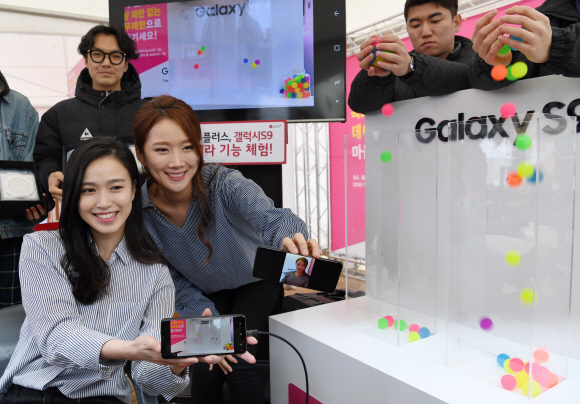 종로구 한국프레스센터 잔디광장에서 LG유플러스의 공식 서포터스 ‘유플런서’가 갤럭시S9의 부가 기능인 슈퍼슬로 모션을 소개하고 있다. 이호정 전문기자 hojeong@seoul.co.kr