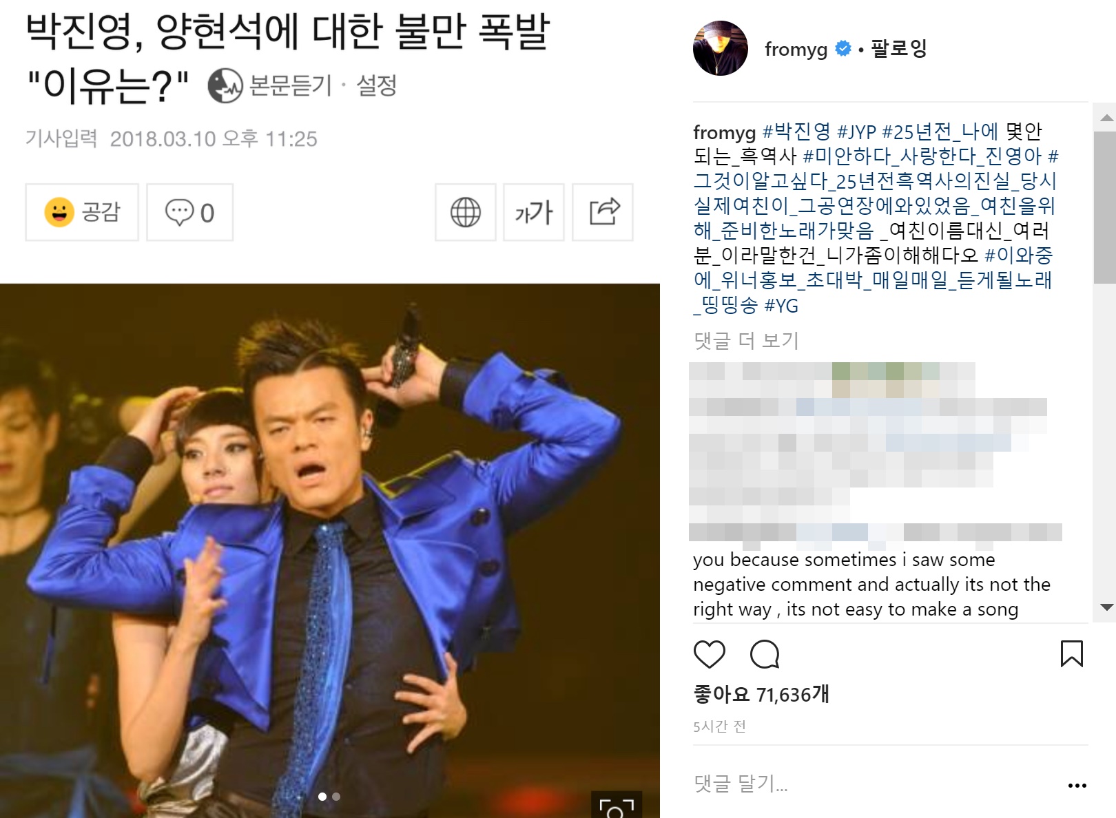 ‘아는 형님’ 박진영 “여자친구 고백 멍청했다” 발언에 양현석 “미안하다”  