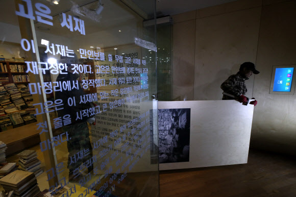 12일 오전 서울도서관에서 관계자들이 성추행 논란에 휩싸인 시인 고은의 작품세계를 조명한 ’만인의 방’ 을 철거하고 있다.  연합뉴스