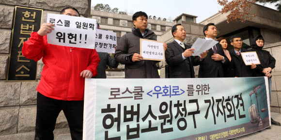 대한법학교수회와 대한법조인협회, 사법시험 준비생 등이 12일 서울 종로구 헌법재판소 앞에서 사법고시 폐지 반대 헌법소원을 청구하는 기자회견을 하고 있다. <br>연합뉴스