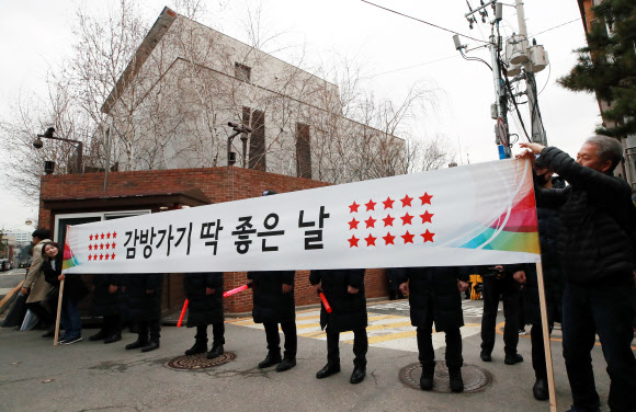 MB 자택 앞에서 이명박 구속 외치는 시민들