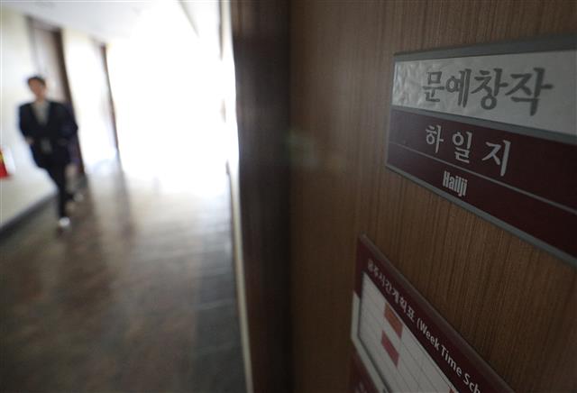 16일 오전 서울 성북구 동덕여자대학교 인문관에 마련된 하일지 문예창작학과 교수실 문이 굳게 닫혀 있다. 하 교수는 지난 14일 1학년 전공 강의 중 안희정 전 충남지사의 성폭력 가해의혹 사건과 관련해 ”만약 안희정이 아니라 중국집 배달부와 ’내연녀’ 사이의 진실공방이었으면 사람들이 관심도 안 가졌을 것”이라고 발언해 논란이 일고 있다. 재학생들은 하 교수에게 공개 사과하고 문제가 된 발언에 책임을 질 것을 요구했지만 하 교수는 강의 내용은 교권의 문제로 사과 요구는 받아들일 수 없다는 입장을 나타냈다.  뉴스1