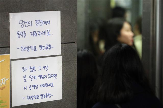 16일 오전 서울 성북구 동덕여자대학교 인문관에 하일지 문예창작학과 교수(본명 임종주)를 비판하는 대자보가 나붙어 있다. 하 교수는 지난 14일 1학년 전공 강의 중 안희정 전 충남지사의 성폭력 가해의혹 사건과 관련해 ”만약 안희정이 아니라 중국집 배달부와 ’내연녀’ 사이의 진실공방이었으면 사람들이 관심도 안 가졌을 것”이라고 발언해 논란이 일고 있다. 재학생들은 하 교수에게 공개 사과하고 문제가 된 발언에 책임을 질 것을 요구했지만 하 교수는 강의 내용은 교권의 문제로 사과 요구는 받아들일 수 없다는 입장을 나타냈다.  뉴스1