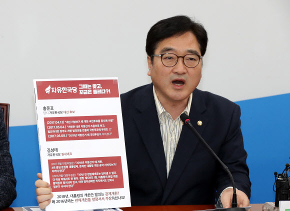 우원식, ’지방선거와 개헌 시한 못박은 것은 한국당’
