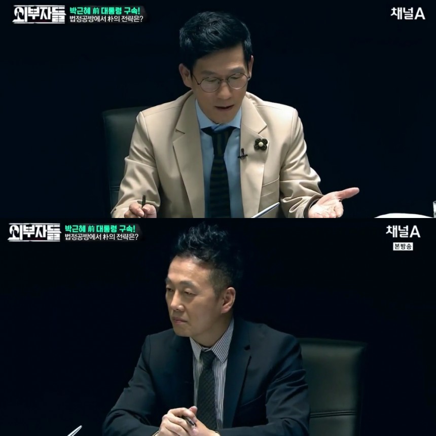‘외부자들’에 동반 출연한 진중권 교수와 정봉주 전 의원 채널A ‘외부자들’ 방송캡처