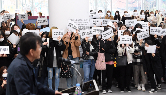 19일 오후 성추행 혐의를 받고 있는 동덕여대 하일지 교수의 기자회견장이 열리는 동덕여대 100주년기념관에서 학생들이 하 교수의 사퇴를 촉구하고 있다. 2018.3.19 도준석 기자 pado@seoul.co.kr