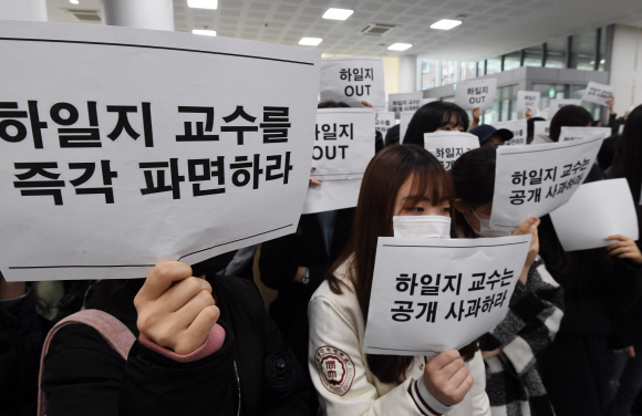 19일 오후 성추행 혐의를 받고 있는 동덕여대 하일지 교수의 기자회견장이 열리는 동덕여대 100주년기념관에서 학생들이 하 교수의 사퇴를 촉구하고 있다. 2018.3.19 도준석 기자 pado@seoul.co.kr