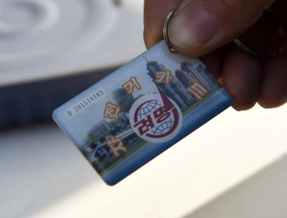 평양 공유자전거 ’려명’ 카드