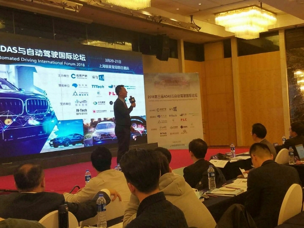 중국 ADAS포럼에서 피엘케이테크놀로지 박광일 대표이사가 발표를 진행하고 있다.