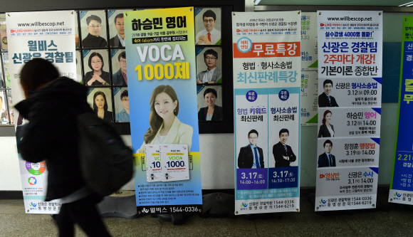 16일 서울 노량진의 한 학원에서 한 취준생이 걸어가고 있다.