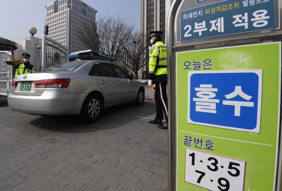 오늘도 공공부문 차량 2부제