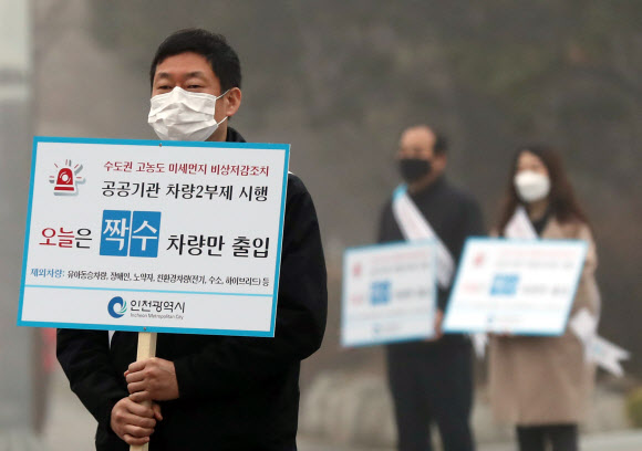 ‘짝수번호판 차량만 통과됩니다’