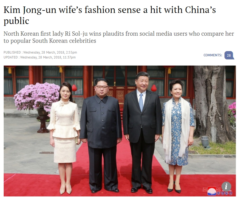 북한 김정은 위원장의 부인 리설주의 패선 감각이 중국 대중에게서 큰 인기를 얻고 있다는 취지의 사우스차이나모닝포스트 기사.