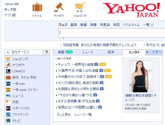 사진=야후 재팬