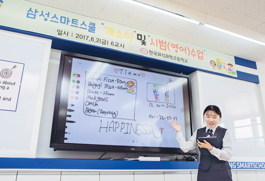 스마트 스쿨을 지원받은 한국외식과학고등학교 학생이 태블릿과 전자칠판으로 발표 수업을 하고 있다.