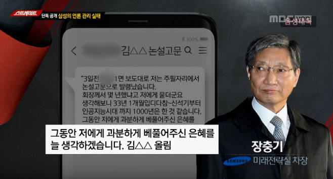 장충기 문자