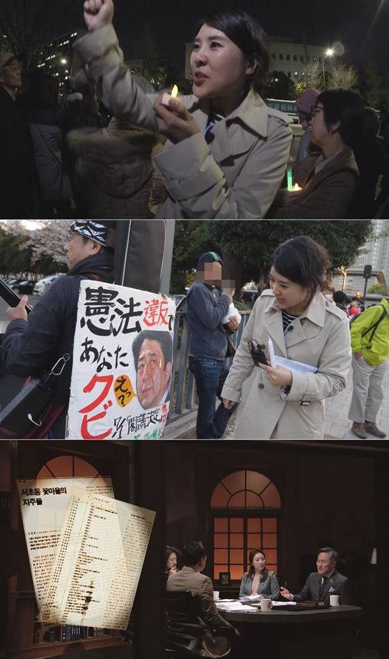 아베 퇴진을 외치는 촛불시위에 나선 일본 시민들을 취재한 강유미. SBS 제공
