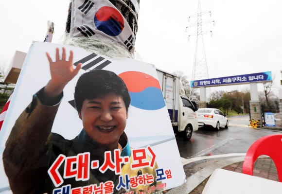 박근혜 전 대통령의 ’국정농단’ 사건 1심 선고공판을 하루 앞둔 5일 오전 박 전 대통령이 수감 중인 경기도 의왕시 서울구치소 모습.  연합뉴스