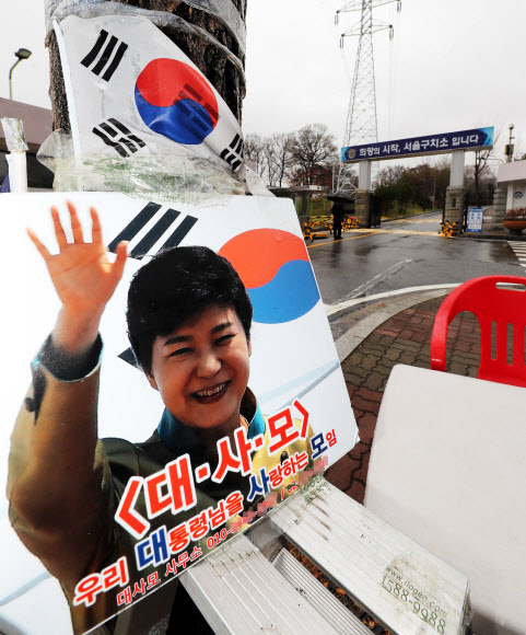 박근혜 전 대통령의 ’국정농단’ 사건 1심 선고공판을 하루 앞둔 5일 오전 박 전 대통령이 수감 중인 경기도 의왕시 서울구치소 모습.  연합뉴스