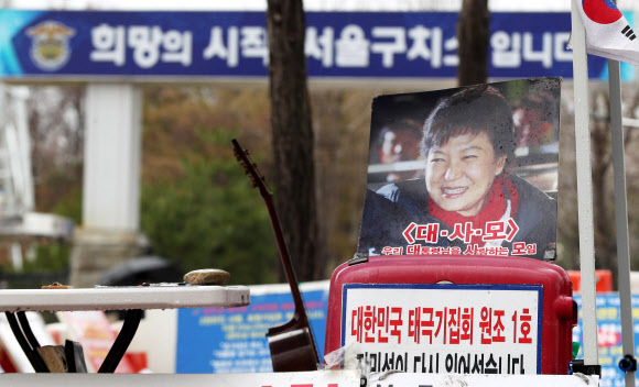 박근혜 전 대통령의 ’국정농단’ 사건 1심 선고공판을 하루 앞둔 5일 오전 박 전 대통령이 수감 중인 경기도 의왕시 서울구치소 모습.  연합뉴스