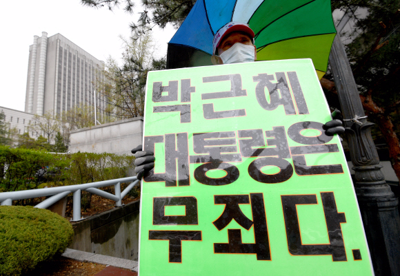 5일 서울 서초구 법원앞에서 박근혜 전 대통령 지지자들이 피켓을 들고 있다. 2018.4.5  박지환기자 popocar@seoul.co.kr