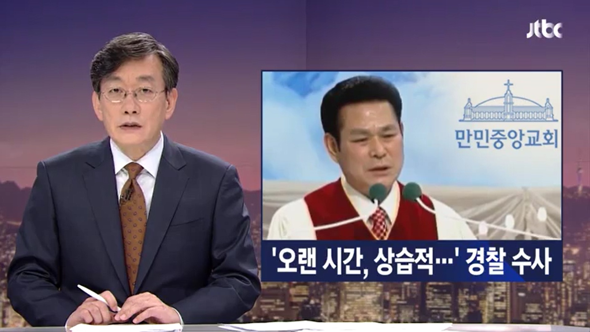 JTBC 뉴스룸 캡처 2018.4.11