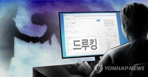 인터넷 댓글조작 드루킹 (PG) [제작 최자윤, 이태호, 정연주] 사진합성, 일러스트 <br>연합뉴스