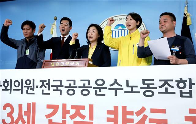 심상정 정의당 의원과 박창진 전 대한항공 사무장 등이 17일 오후 서울 여의도 국회 정론관에서 열린 대한항공 3세 갑질 비행(非行) 처벌 촉구 정의당 심상정-전국공공운수노조 공동기자회견에서 구호를 외치고 있다.  뉴스1