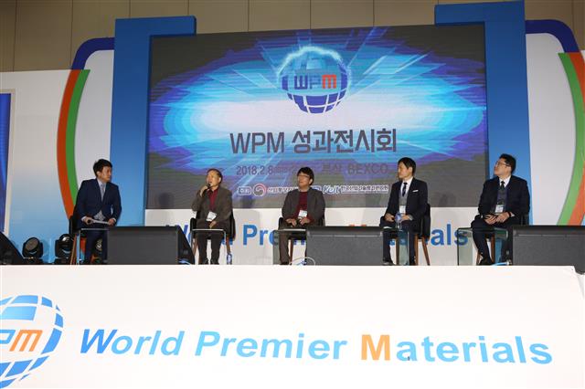 한국산업기술평가관리원이 지난 2월 8~9일 부산 벡스코에서 산업통상자원부와 ‘세계 일류 소재(WPM) 성과 전시회’를 개최했다. 한국산업기술평가관리원 제공