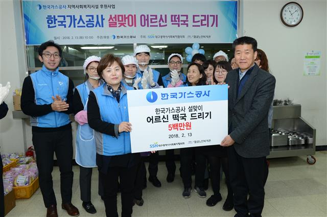 한국가스공사 임직원들이 지난 2월 대구 팔공노인복지관에서 설맞이 어르신 떡국 드리기 행사를 열었다.  한국가스공사 제공